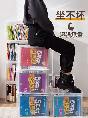 裝書本收納箱 學生宿舍放書籍整理箱子透明家用儲物筐盒書箱神器