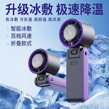 新款渦輪高速手持小風扇戶外便攜式usb充電100檔數顯制冷風扇【北歐家居生活】