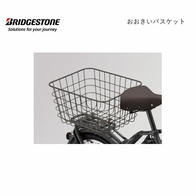 Bikke ビッケ　後ろカゴ　リアバスケットカバー付き