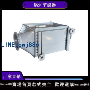 【店家補貼】鍋爐節能器 煙氣換熱器 空氣預熱器省煤器非標冷凝器冷熱水交換器
