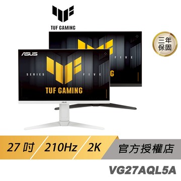 ASUS 華碩 TUF Gaming VG27AQL5A 電競螢幕 27吋 210Hz IPS 1ms 內建喇叭 可旋轉