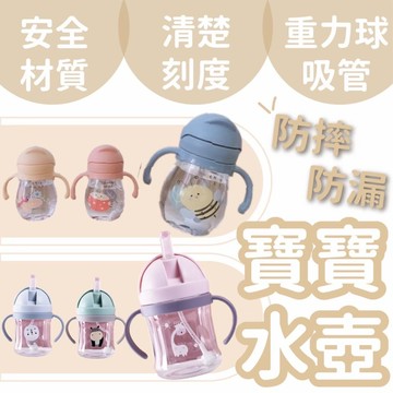 (學飲可用)幼兒水壺 兒童水壺 吸管水壺 水壺 兒童水杯 防嗆 兒童吸管水壺 兒童防漏水壺 學習水壺 恐龍水壺 學習水杯