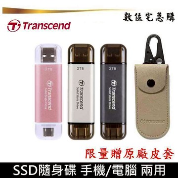 創見 SSD 隨身碟 ESD310 手機/電腦兩用 256G 512G 1T 適用 i15以後 安卓 行動固態硬碟