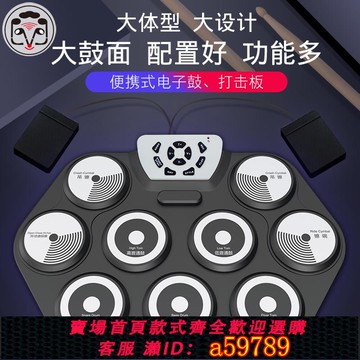 【全網低價 可打統編】手卷電子鼓便攜式架子鼓，加大加厚鼓面架子鼓練手神器初學成人用