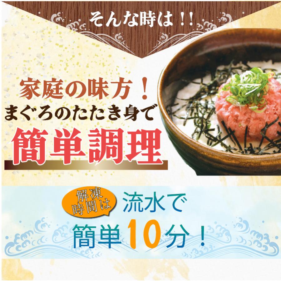 ねぎとろ まぐろたたき50g×40パック 個包装 便利な小分け使い