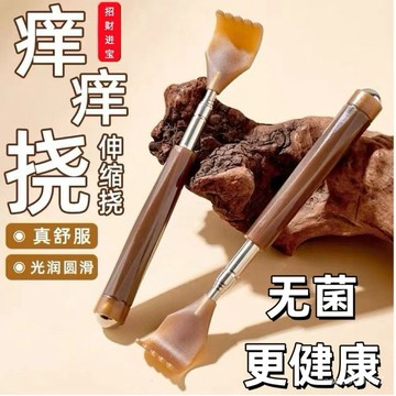 桃園出貨☘天然牛角 癢癢撓伸縮 不求人 抓背 好物 扒背抓癢器 全身背部耙 老頭樂 可伸縮 居家 撓癢癢 日用品 HLX