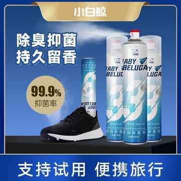 除臭噴霧鞋子除臭劑鞋襪殺菌防臭球鞋運動鞋腳臭除菌鞋柜消毒神器