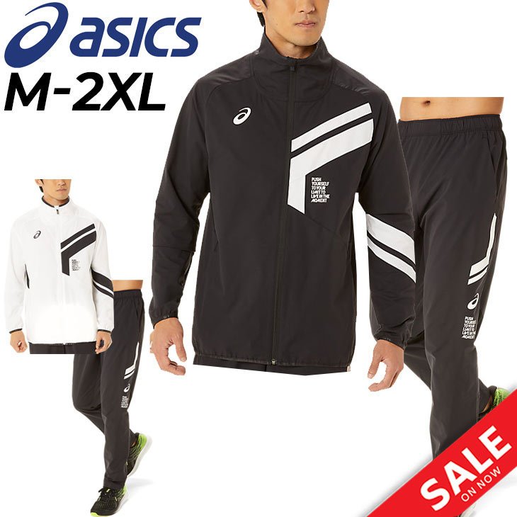 ジャージ 上下 薄手 メンズ セットアップ/asics アシックス LIMO ストレッチクロス ジャケット パンツ 上下組/スポーツウェア ランニング  /2031C879-2031C881 通販 LINEポイント最大0.5%GET | LINEショッピング