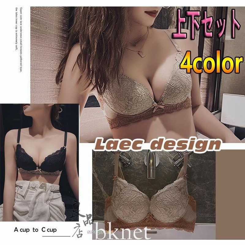 レディース 下着 上下セット 女性 代 30代 40代 勝負 ブラ ショーツセット レース 盛れる バストアップ ランジェリー 通販 Lineポイント最大0 5 Get Lineショッピング