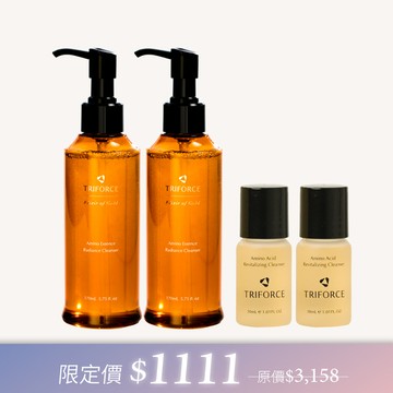 『雙11限定』亮膚洗顏賦活組