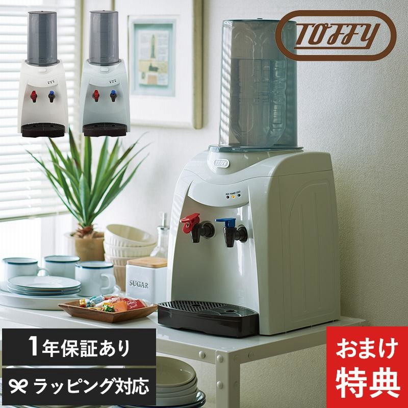 Toffy ウォーターサーバー 卓上型温冷両用タイプ 専用 ２Lペットボトル