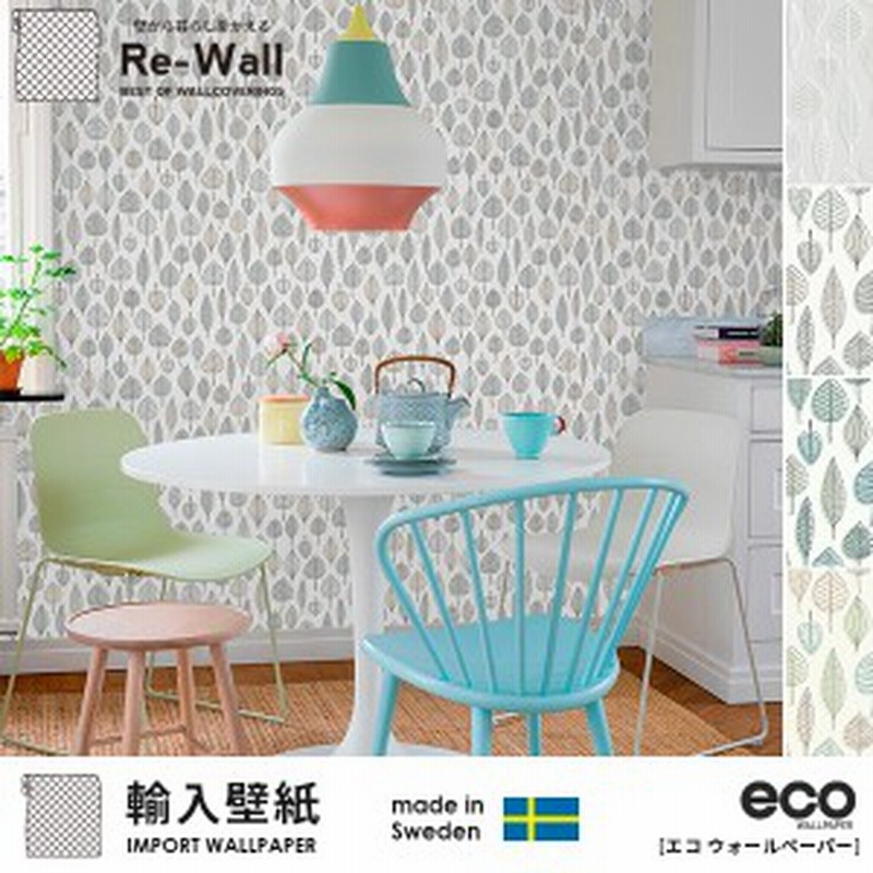 輸入壁紙 スウェーデン製 Eco Wallpaper Reflections 巾53cmx長さ10 05m 北欧 フリース壁紙 不織布壁紙 はがせる壁紙 Diy 壁紙 はがせる 通販 Lineポイント最大1 0 Get Lineショッピング