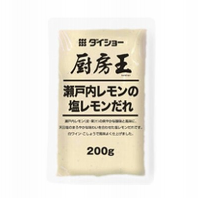 ダイショー　厨房王 瀬戸内レモンの塩レモンだれ　200g×50入