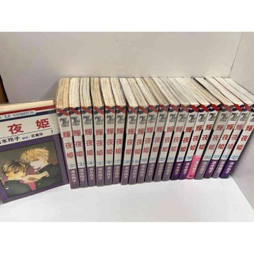【雷根360免運】【送贈品】漫畫 輝夜姬 1-27冊(缺7本)20 合售 #清水玲子 #七成新【P-EU1061-1】