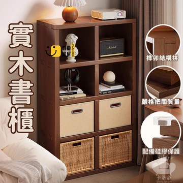 公司貨 免運 【實木書架 宅配免運】實木書架 家用整牆書櫃 格子櫃 一體落地式靠墻置物架 矮書櫃 落地置物架 客廳簡易儲物櫃工廠直銷 全館折扣 新品特價 售後保障 5s717