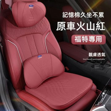 福特全車係頭枕 車用頭枕 Ford頭枕腰靠墊 汽車頭枕Focus Kuga 汽車護頸枕 汽車靠墊 MK4 MK5汽車腰靠