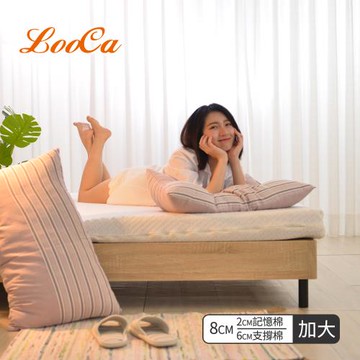 LooCa 特級天絲8cm彈力記憶床墊(2+6)-加大6尺