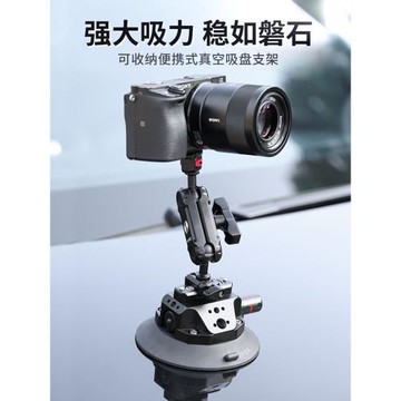 優籃子SC-02多拓展攝影真空吸盤車載拍攝支架手機相機萬向魔術手