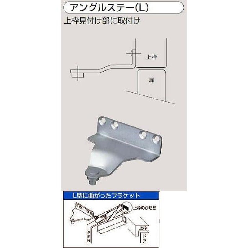 ニュースター ドアクローザー PS-7002L シルバー（パラレル型アングル