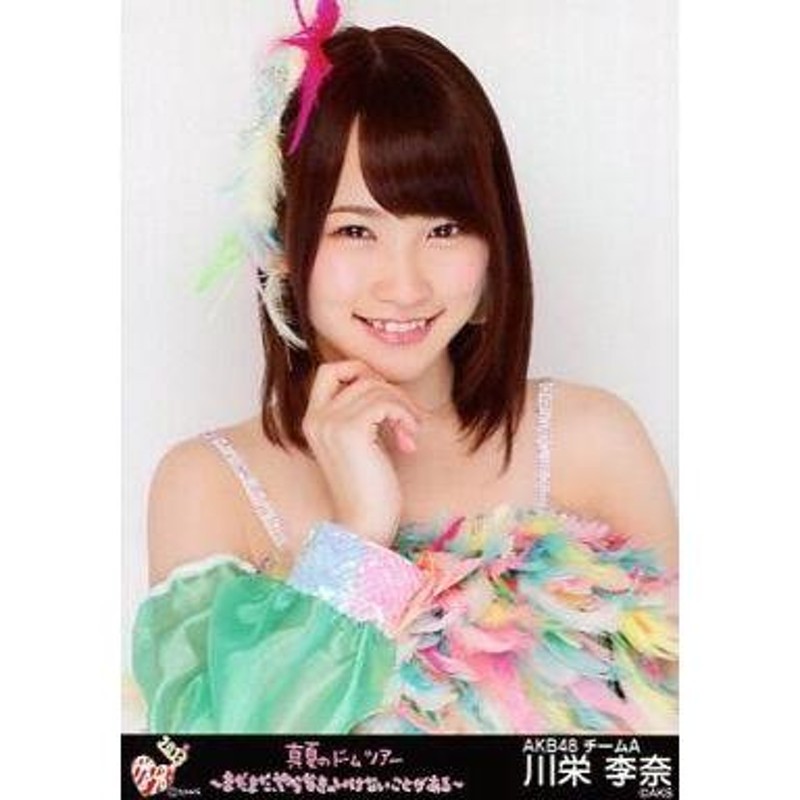 中古生写真(AKB48・SKE48) 川栄李奈/バストアップ/「AKB48 真夏のドームツアー」会場限定生写真(AKB48Ver) |  LINEブランドカタログ