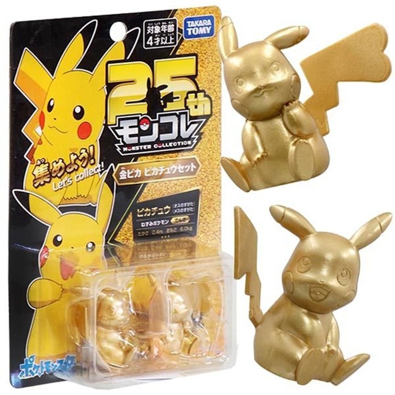 驚きの価格が実現！】 ポケモン ピカチュウ モンコレ フィギュア