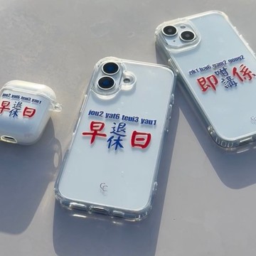 【早日退休】港式小巴牌系列 全透明不發黃背板防摔手機保護殼