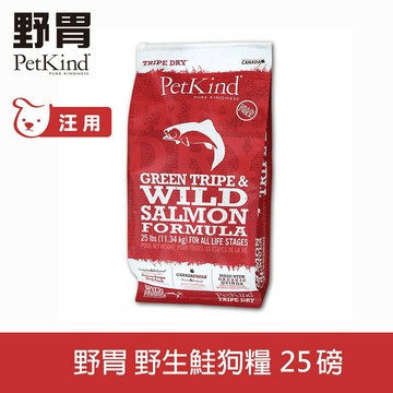 【SofyDOG】PetKind 野胃 天然鮮草肚狗糧- 鮭魚 25磅 狗飼料 狗糧【APP下單天天10%點數回饋】