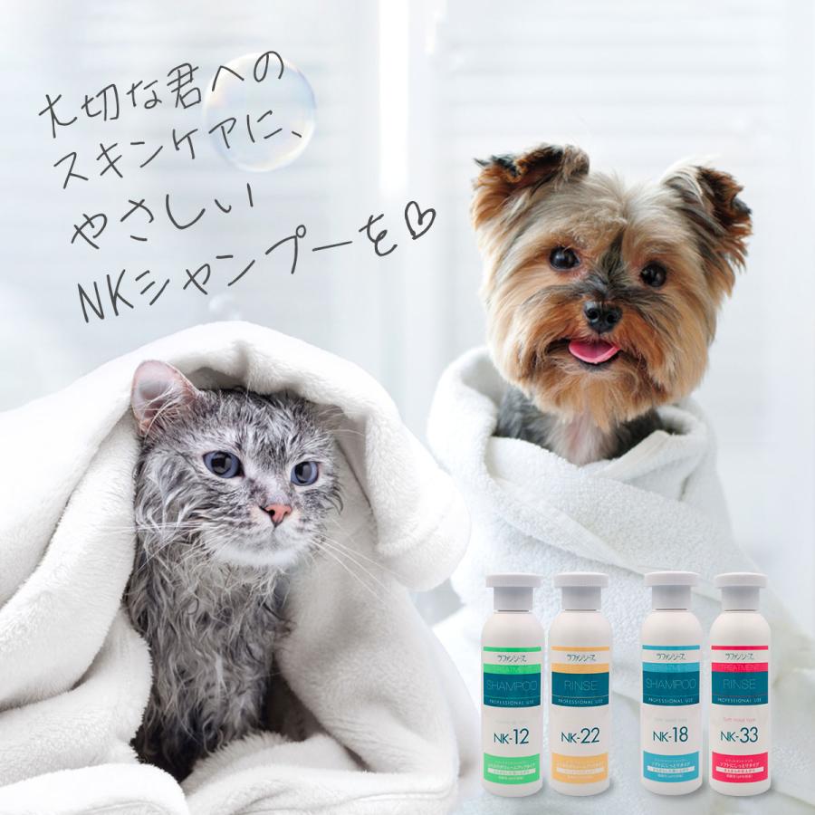 犬 シャンプー ラファンシーズ トリートメントシャンプー NK-18 400ml