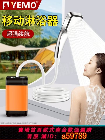 【台灣公司 可打統編】德國余貓戶外宿舍洗澡神器家用農村便攜式自吸淋浴器充電動花灑