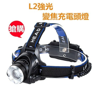 CC現貨🌹免運出貨🌟送電池 爆亮L2頭燈 充電器 車充 原裝L2伸縮調光 強光頭燈 LED頭燈 釣魚頭燈防水頭燈 速發