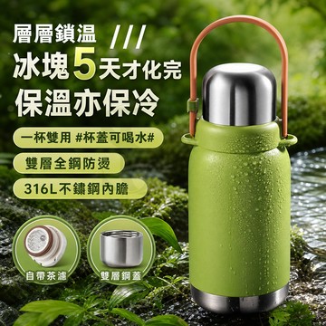 【隔日到貨】316不鏽鋼手提保溫壺 防漏保溫瓶 內附濾茶網 茶水分離 戶外露營保冷保溫兩用 1000ml大容量隨身保溫杯