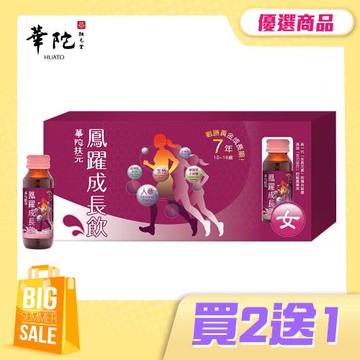 華陀扶元堂 鳳躍成長飲(60ml/瓶;6瓶/盒)共3盒
