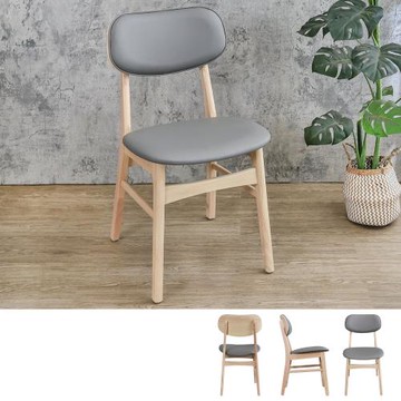 Boden-尼泰灰色皮革實木餐椅/奶茶木紋色餐椅/休閒椅/洽談椅/商業椅