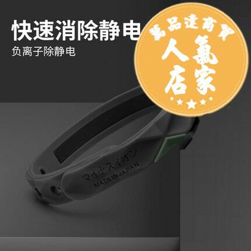 靜電消除器 除靜電消除器人體防靜電手環鍊兒童汽車去靜電釋放神器男車用帶女