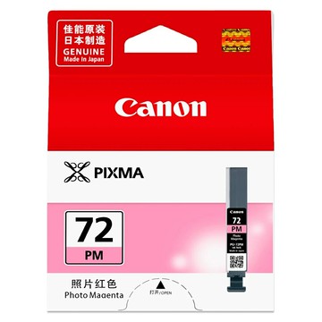 滿額現折220★Canon PGI-72 PM 原廠相片紅色墨水匣  適用 PRO-10