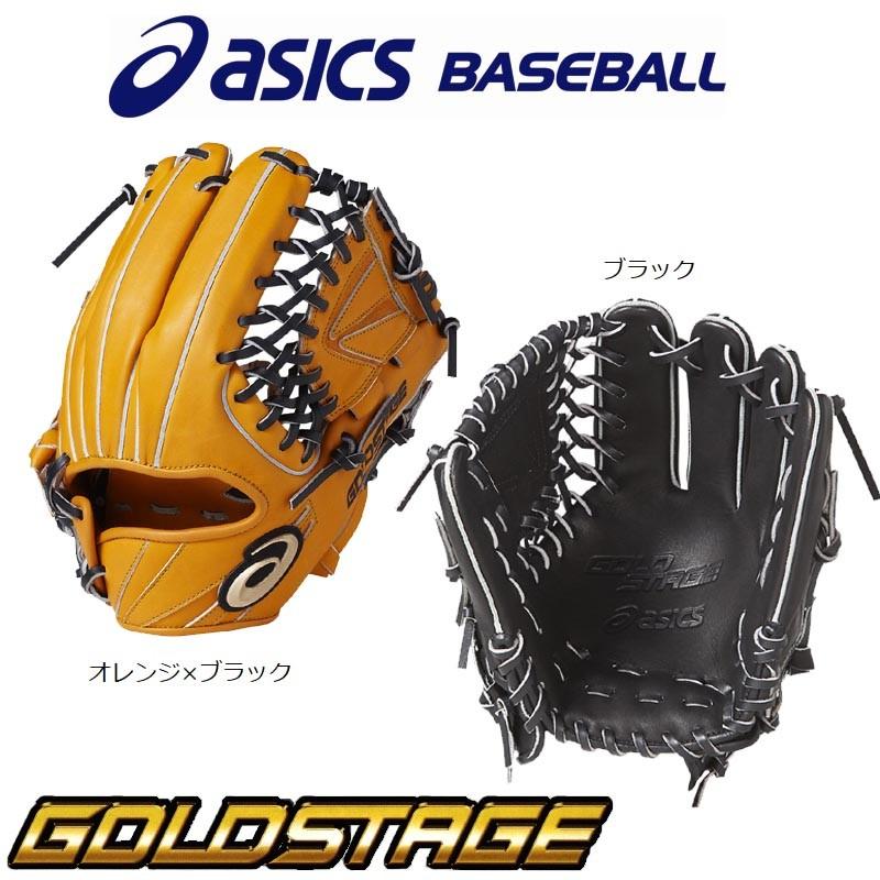 アシックス 野球 軟式グラブ/グローブ 内野手用 ゴールドステージ