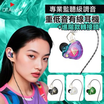 聆翔【進階套組】DTA-AK6重低音有線耳機 含進階款Type-C轉接頭 | 監聽耳機 線控耳機 遊戲耳機 繞耳式耳機 斜入耳設計 可換線 明亮炫彩配色 DSP降噪