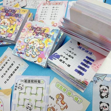 臺灣出🔥🔥不準無聊 挑戰 遊戲本 兒童 女孩 趣玩 解壓 口袋本 diy 可愛 卡通 手賬本 豆