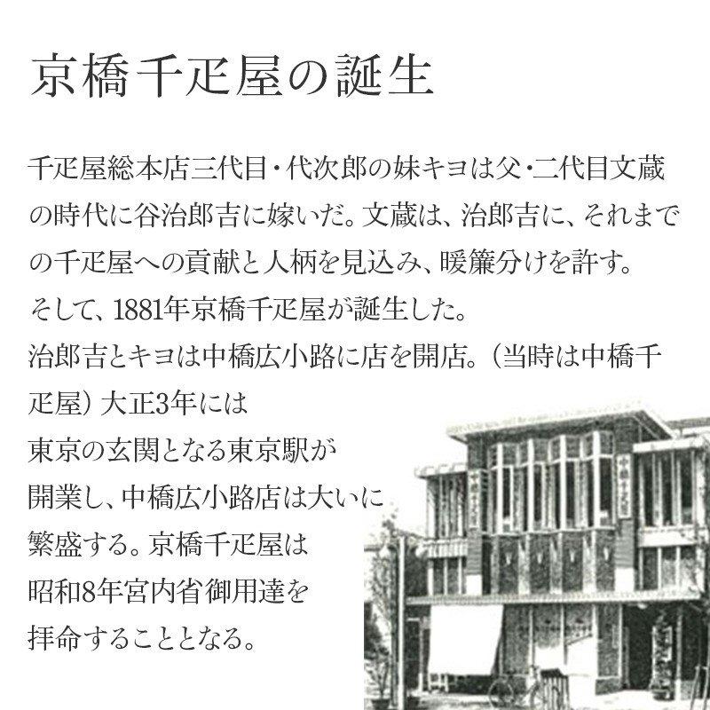 千疋屋 ギフト ※お届けは12月17日までを予定※  こおげ花御所柿詰合せ6個入 京橋千疋屋