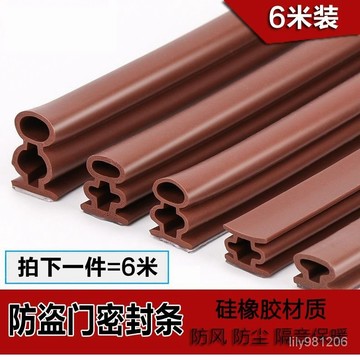 🔥臺灣熱賣款🔥防盜門密封條防風防撞進戶門防塵隔音條門邊縫門底門框自粘膠條 8BXH