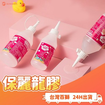 保麗龍膠 酒精膠 膠水 黏合劑 美勞 模型 辦公 美術 不織布 兒童 DIY 手作 萬用膠 軟性膠 黏貼 毛根 馬賽克