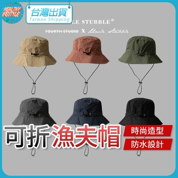 【艾立克愛運動】可折漁夫帽 防水 速乾 遮陽帽 防曬帽 可收納 釣魚帽 登山帽 海灘帽 帽子 釣魚遮陽帽 電子發票