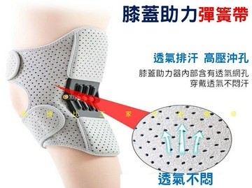 膝蓋助力彈簧帶 上樓運動 輔助器 膝蓋省力 舉重 膝蓋減壓器 膝關節 半月板 固定 重訓輔助 馬拉松 減震 老寒腿 防滑