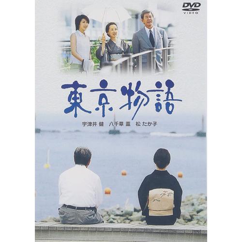 小津安二郎 名作TV版 DVD 2作セット 映像と音の友社