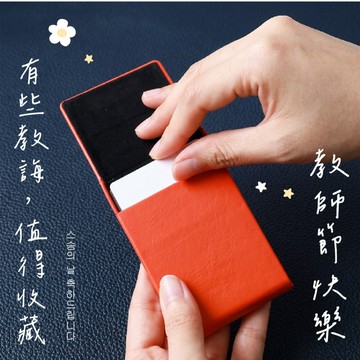 快速出貨｜教師節感謝老師❤️【OROM】直式磁吸名片夾