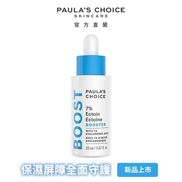 【Paulas Choice 寶拉珍選】7%依克多因保濕修護精萃20ml