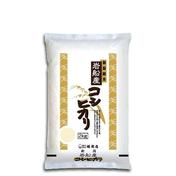 [新米 令和5年産] 岩船産コシヒカリ 厳選産地米 2kg (2kg×1袋) 新潟米 お米 白米 新潟県産 こしひかり 送料無料 ギフト対応