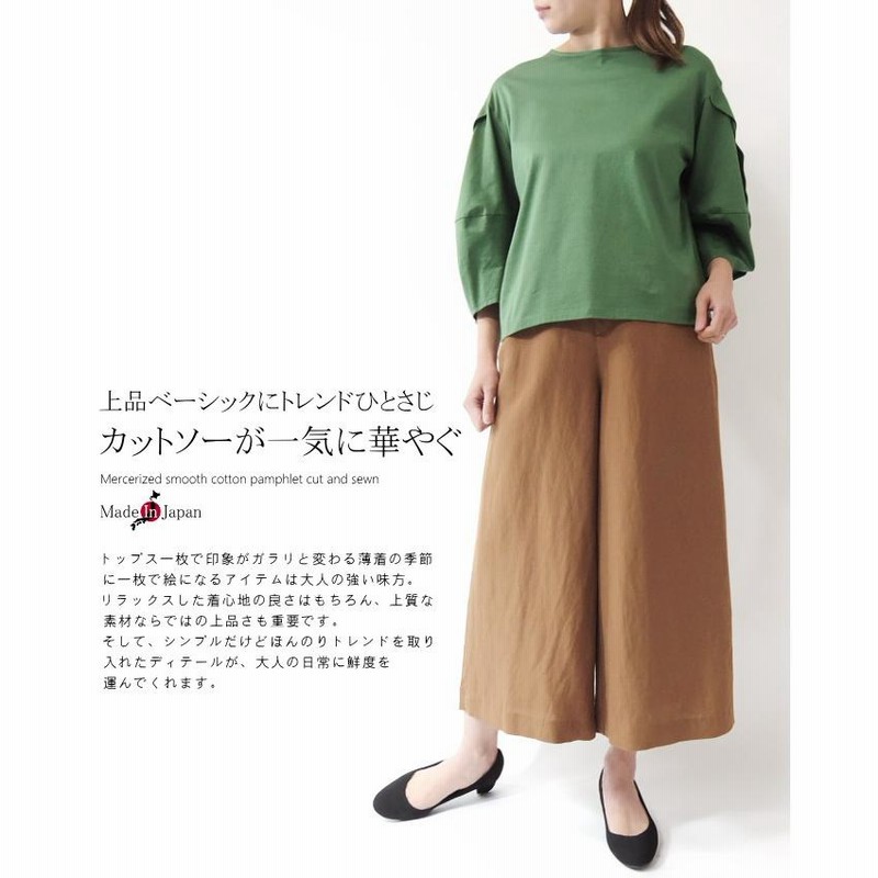 カットソー　ミセス　50代　40代　60代 日本製 超強撚糸コットン100％ 楽天市場】【日本製】超強撚糸コットン100％プリント切替