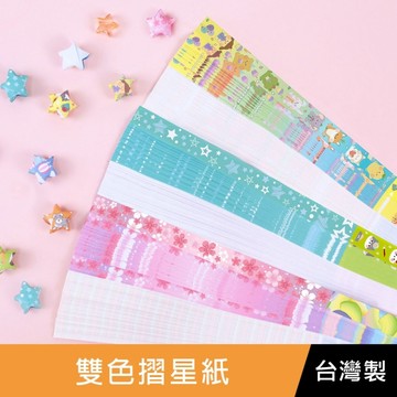 珠友 PP-10067 雙色摺星紙-40張入/星星紙/折星星紙/摺紙星星/紙星星/幸運星紙條/折紙