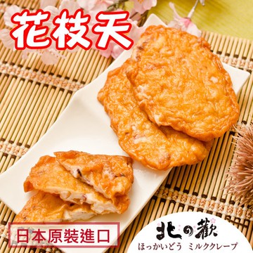 【北之歡】《花枝天1斤YAMASA火鍋料》 ㊣日本原裝進口